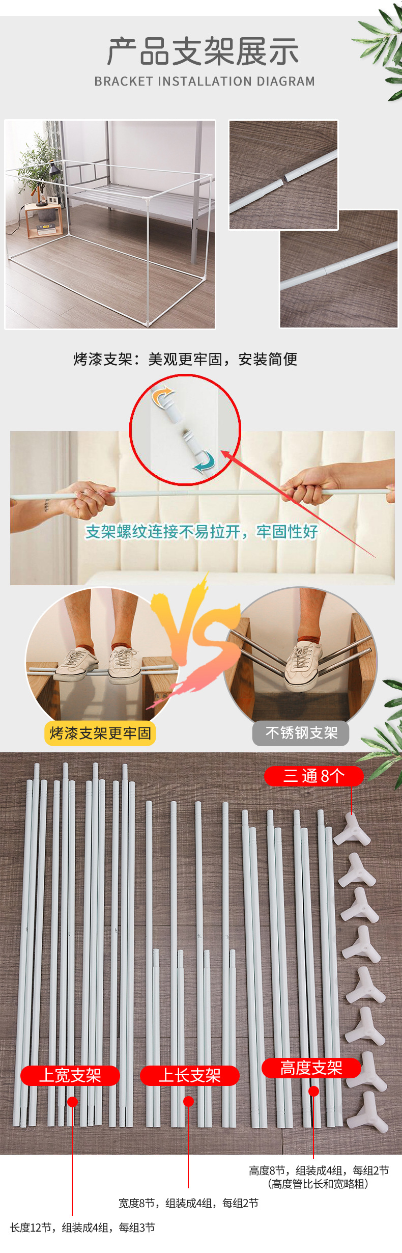 学生蚊帐详情_13