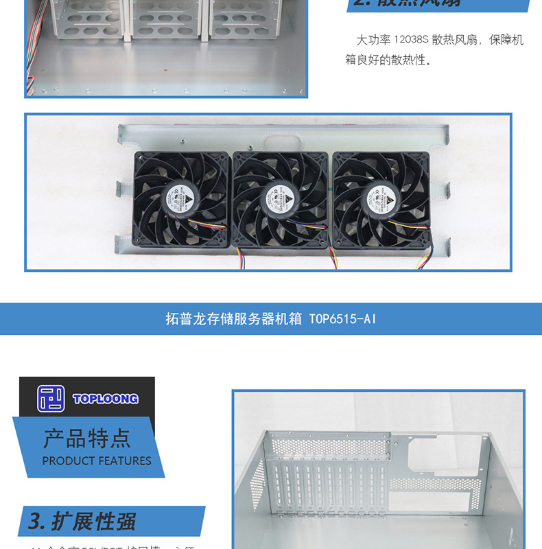 TOP6515-AI002版本_05.jpg
