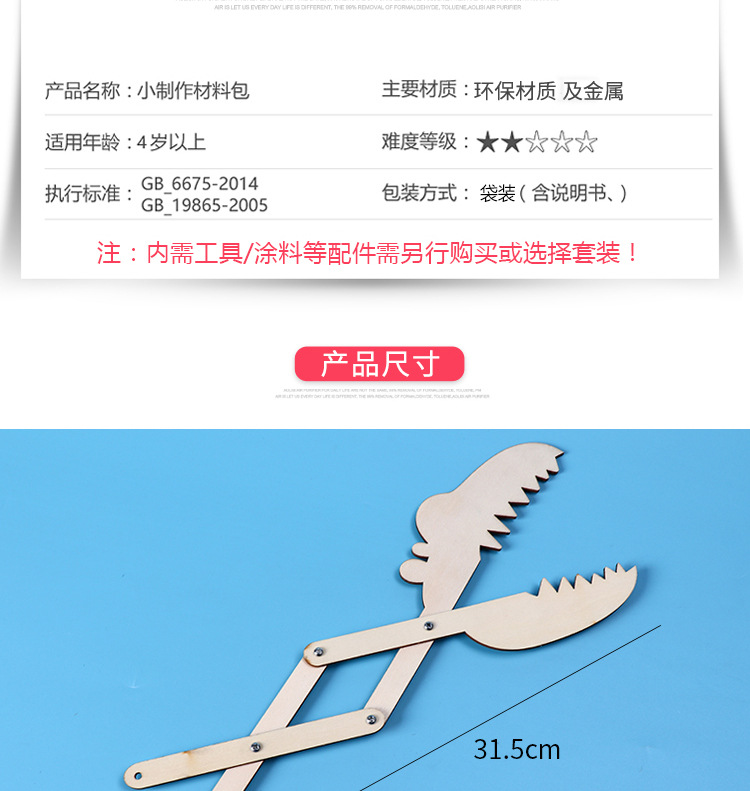 小制作4_04.jpg