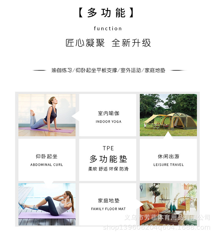 瑜伽垫新1_11.jpg