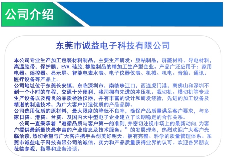 公司介绍