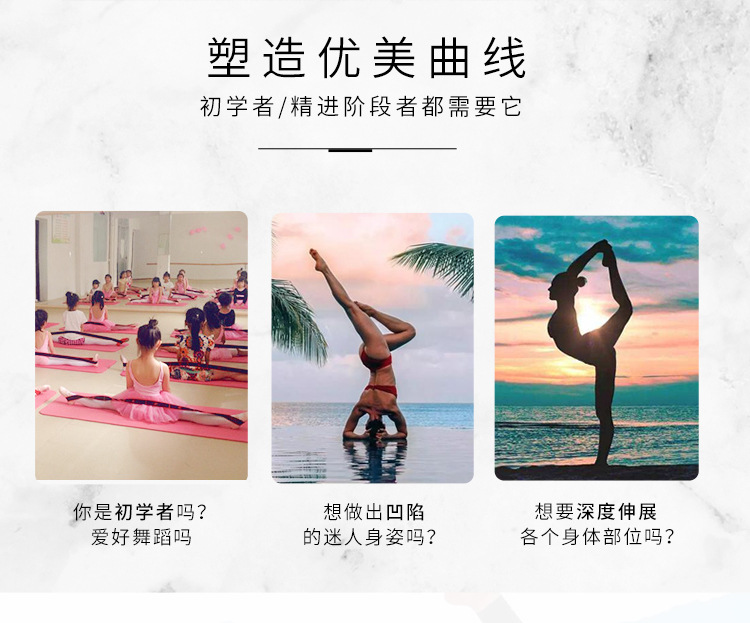 瑜伽带详情_02.jpg