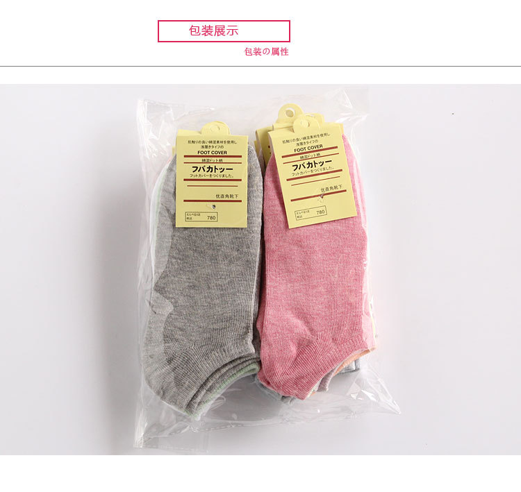 多彩船袜2_08.jpg?x-oss-process=image/format,png