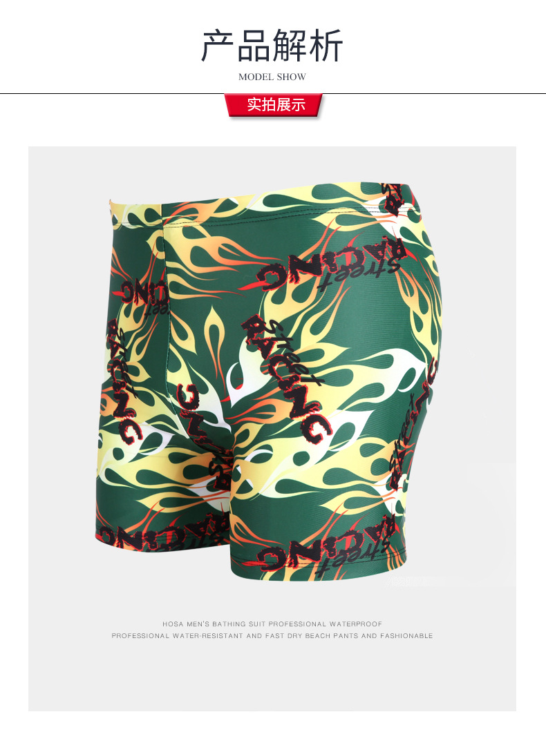 迷彩泳裤_07.jpg