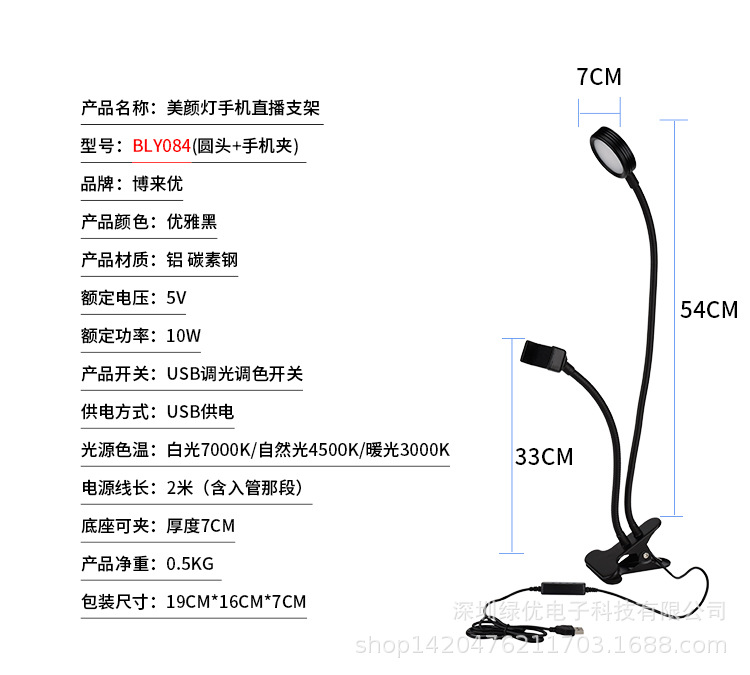 直播补光灯_15.jpg