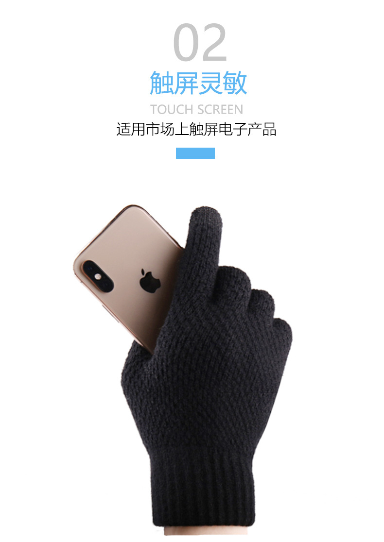 触屏手套