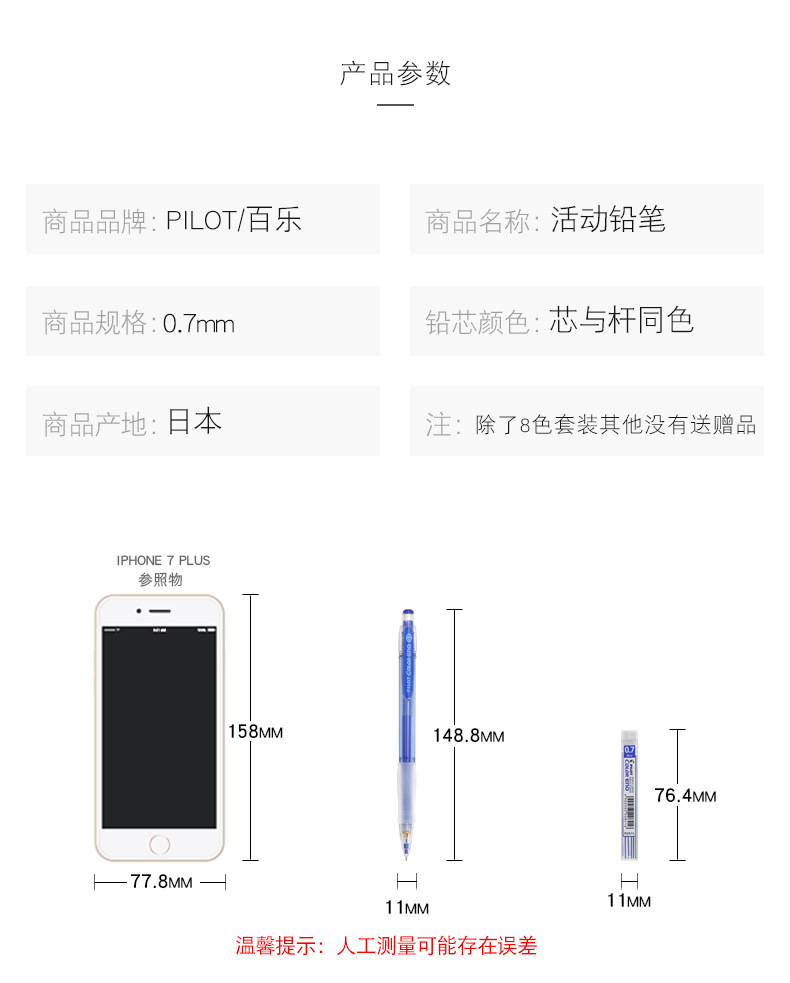 彩色自动铅笔
