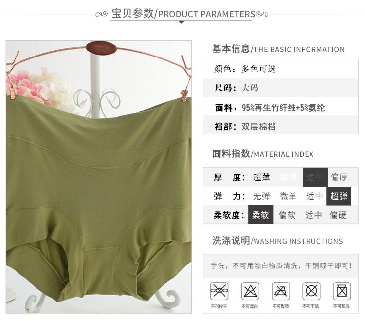 内裤详情8_04