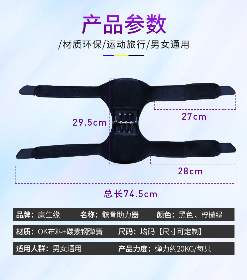 髌骨助力器-黑色_04