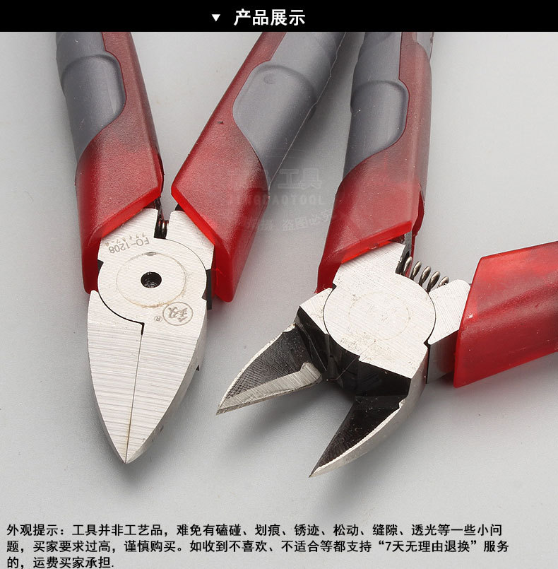 帮手描述图：釰 水口钳小斜口钳子斜嘴偏口水钳电子水口剪6寸钭