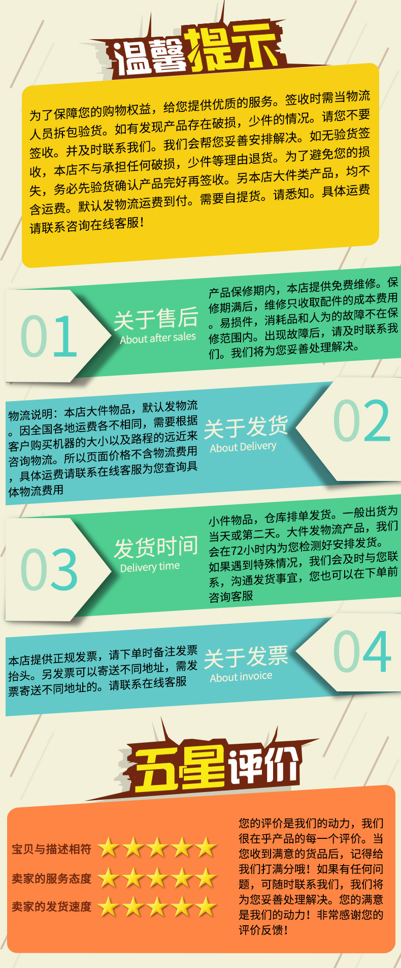 售后处理