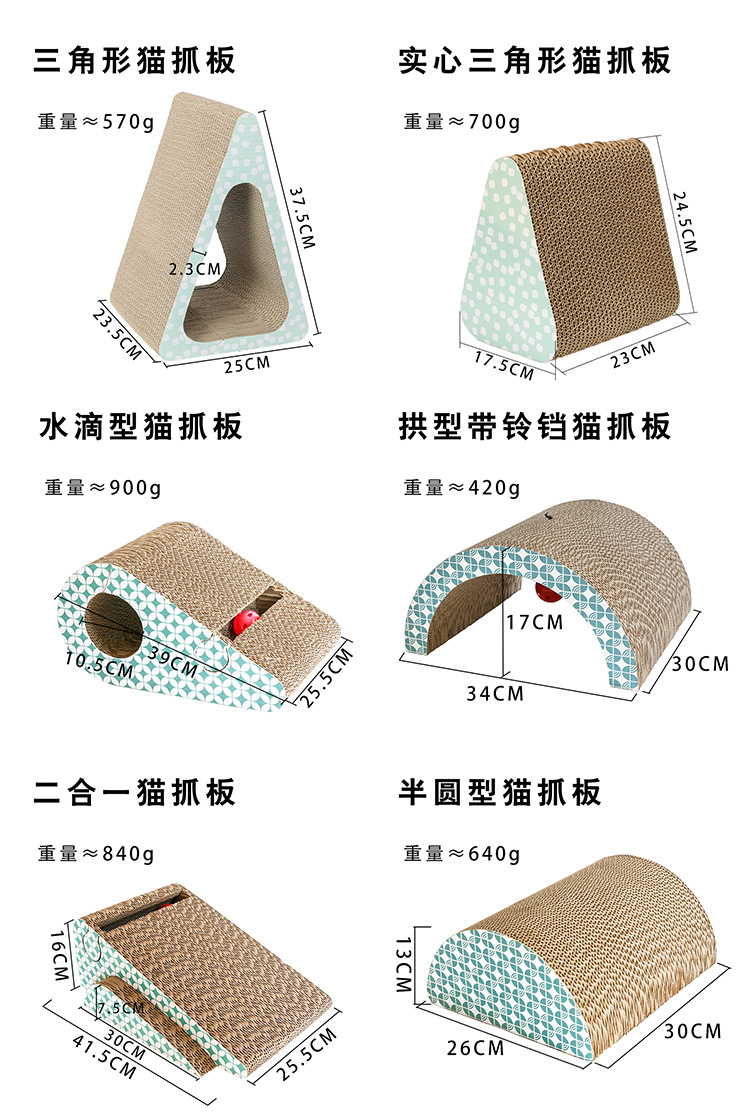 猫抓板集合_08.jpg