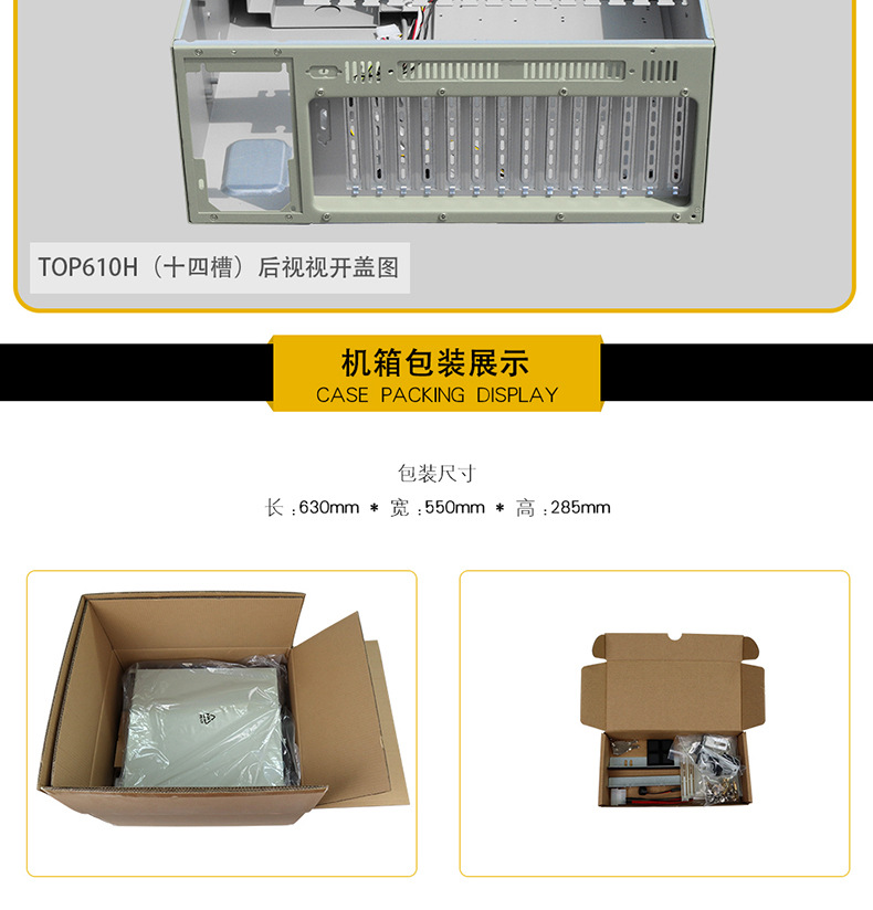 TOP610H工控机箱_16.jpg