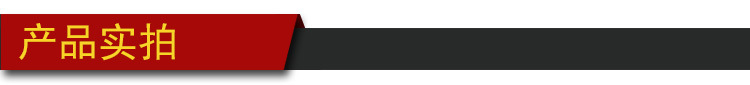 产品实拍