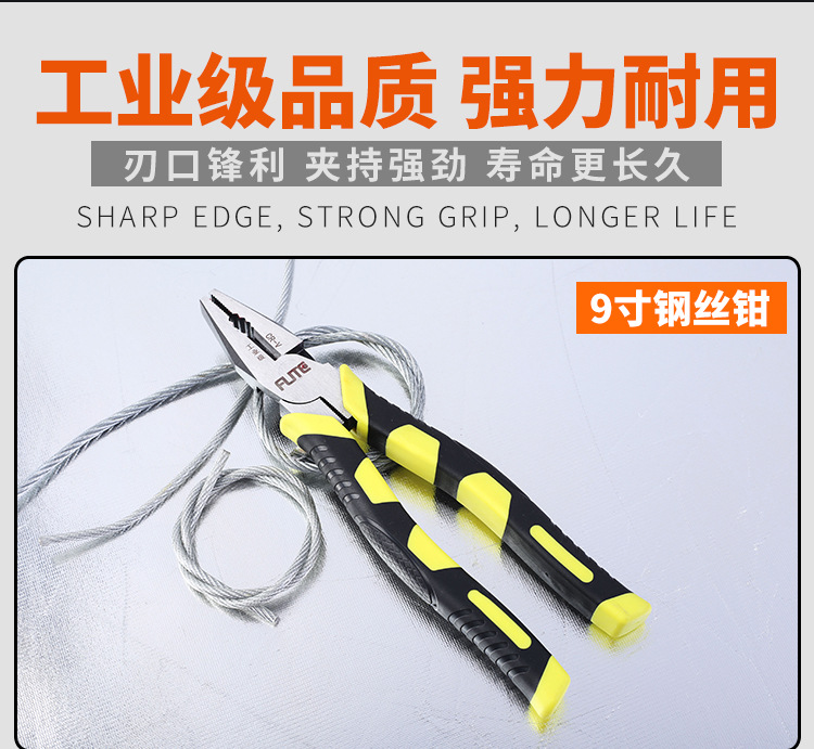 剥线钢丝钳_03