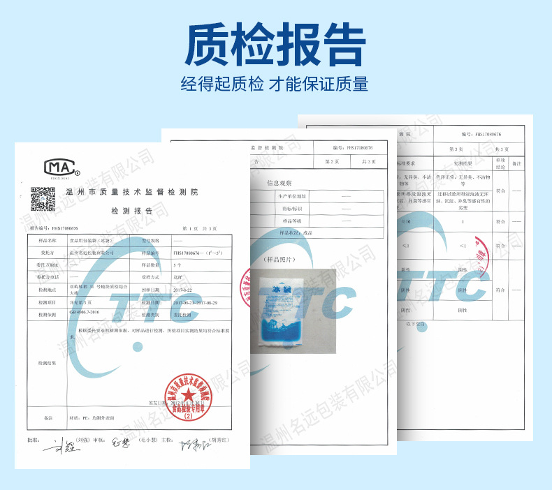 冰袋详情790改_09