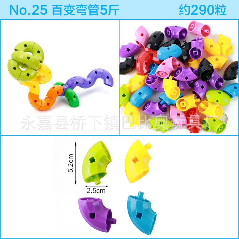 25百变弯管