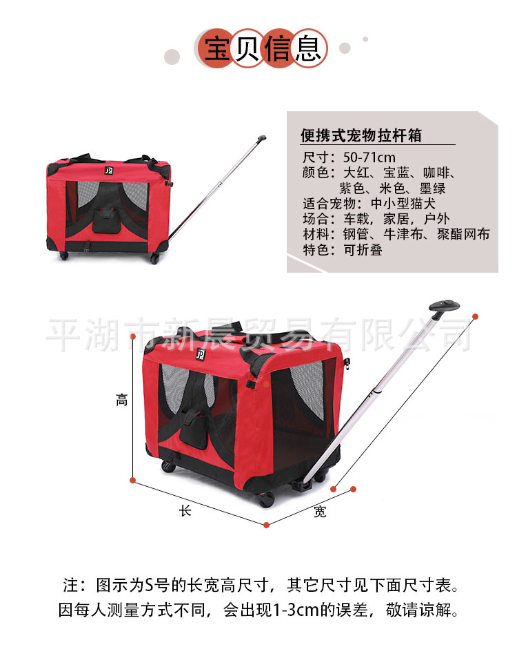 宠物拉杆包final_02