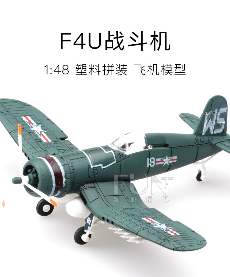 4D MODEL-F4U战斗机-详情首图.jpg