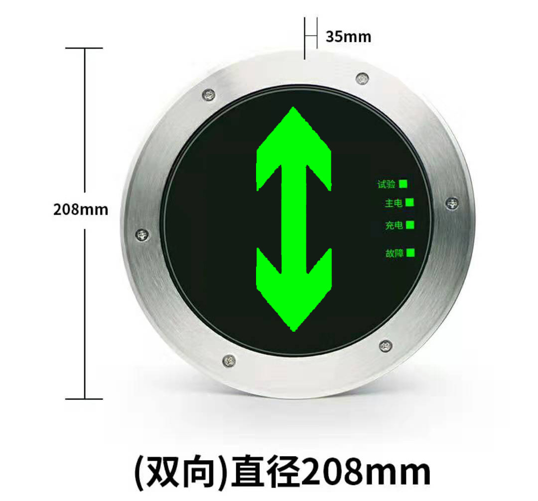 地埋灯双箭头青色指示标-直径208MM