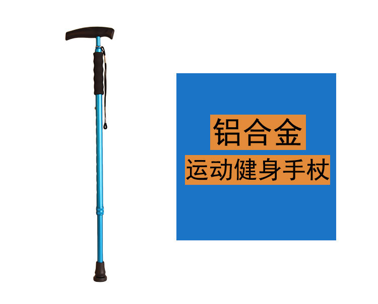 拐杖_01.jpg