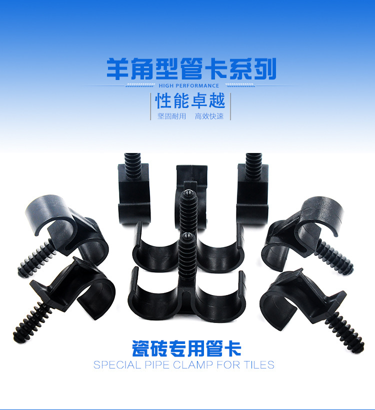 瓷砖管卡详情页_01