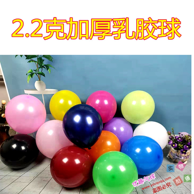 2.2克亚光气球主图