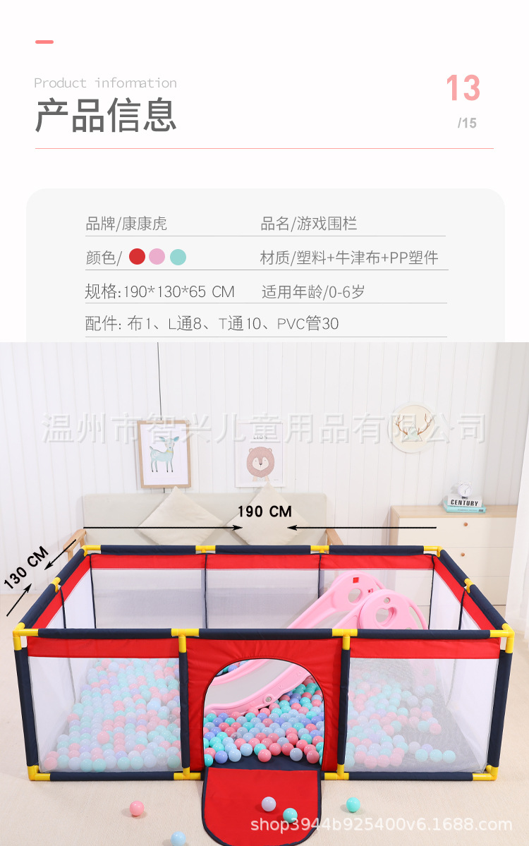 四边围栏A101.jpg