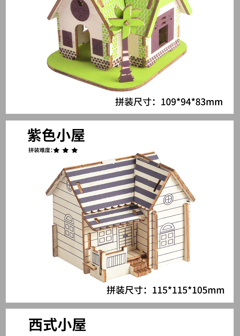 木质小二片详情_05