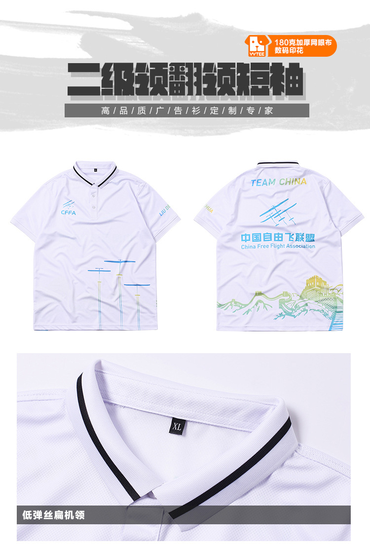 134、二级领数码印花polo衫翻领_03.jpg