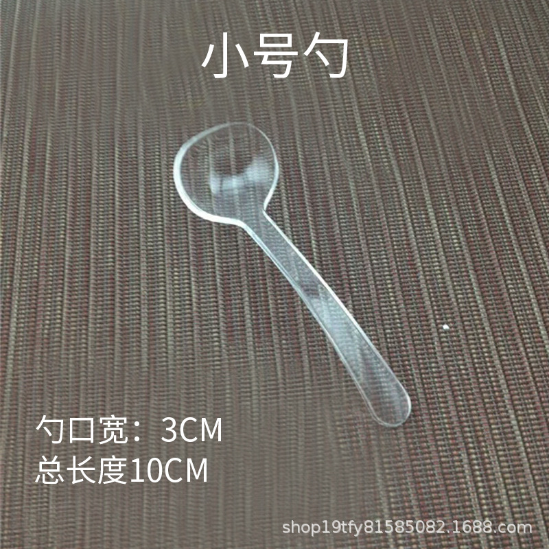 小号勺