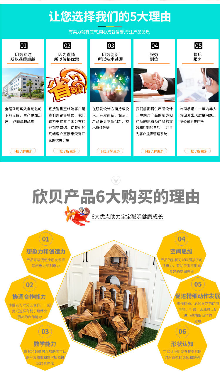 详情模板-恢复的_04.jpg