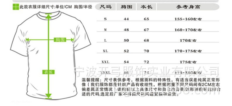 亚码尺寸示意图