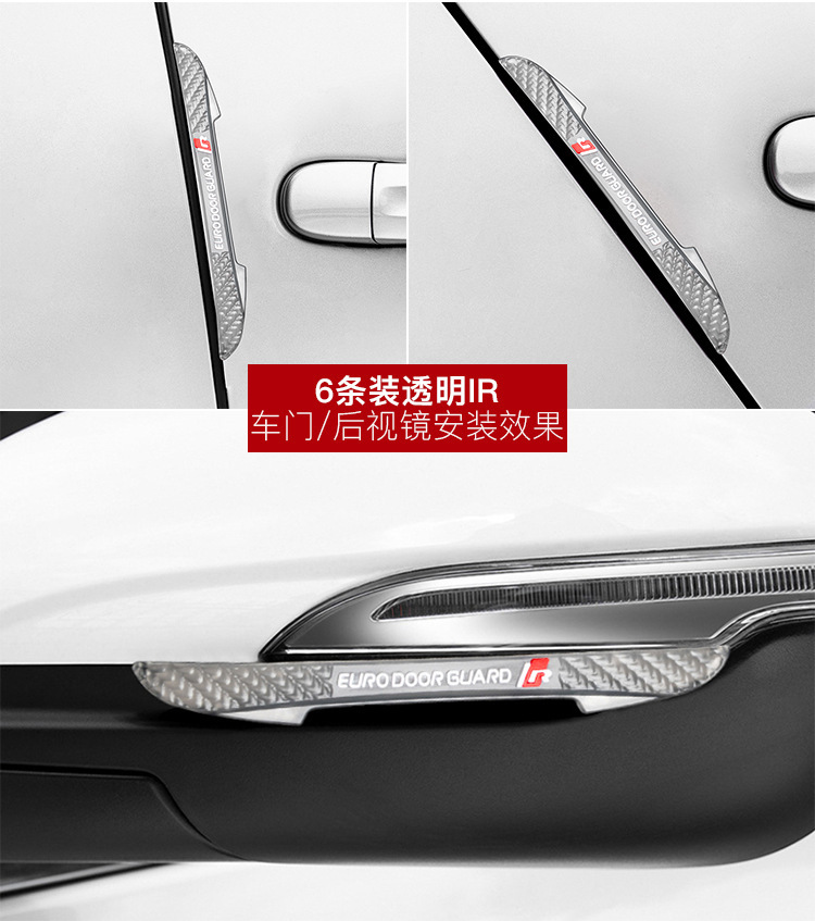 新-6条装防撞条_30.jpg