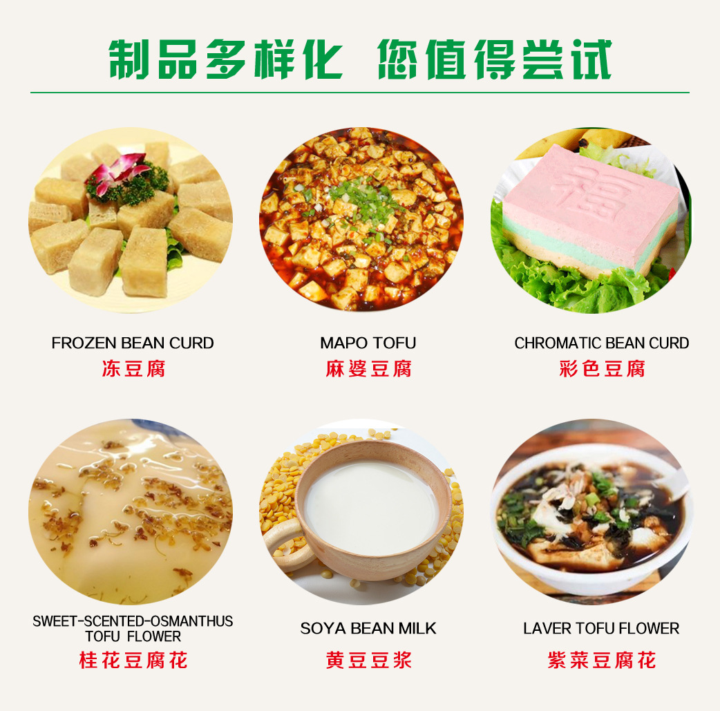 豆腐机7