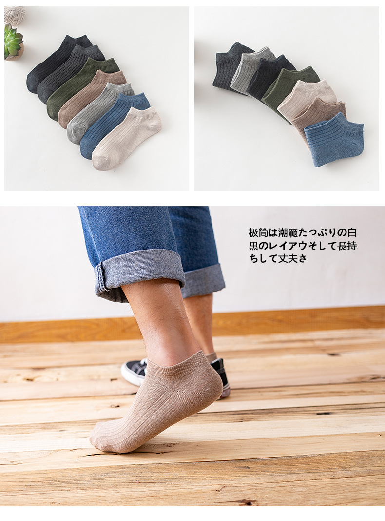 男士双线船袜_06.jpg