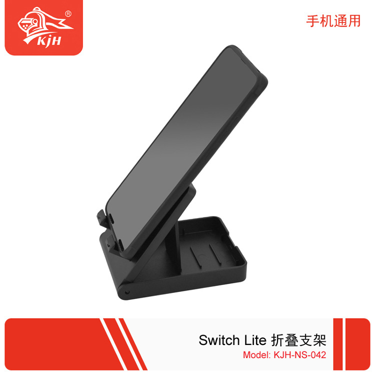 Switch Lite 折叠支架 13.jpg