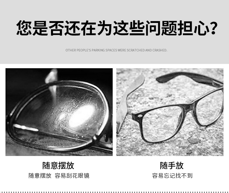 汽车眼镜夹