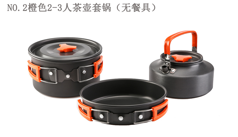 橙色2-3人茶壶套锅无餐具