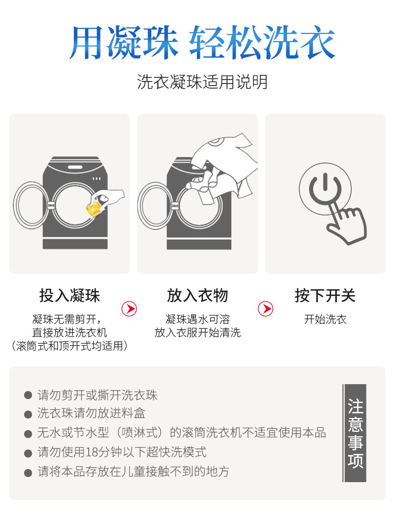 5079洗衣凝珠-详情_13.jpg