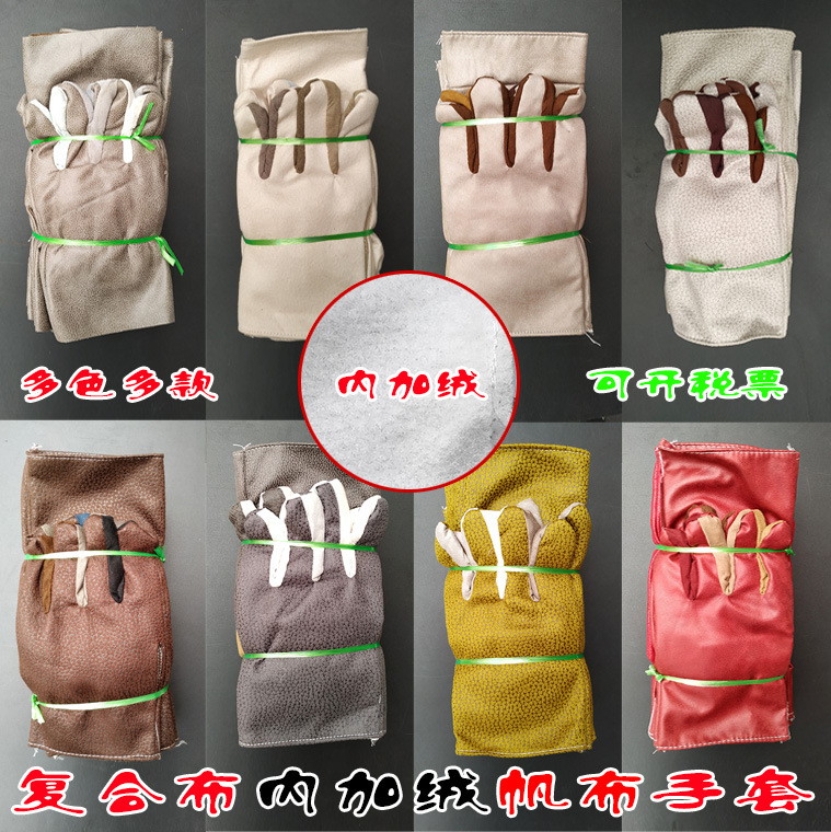 复合绒布手套-颜色分类_05.jpg