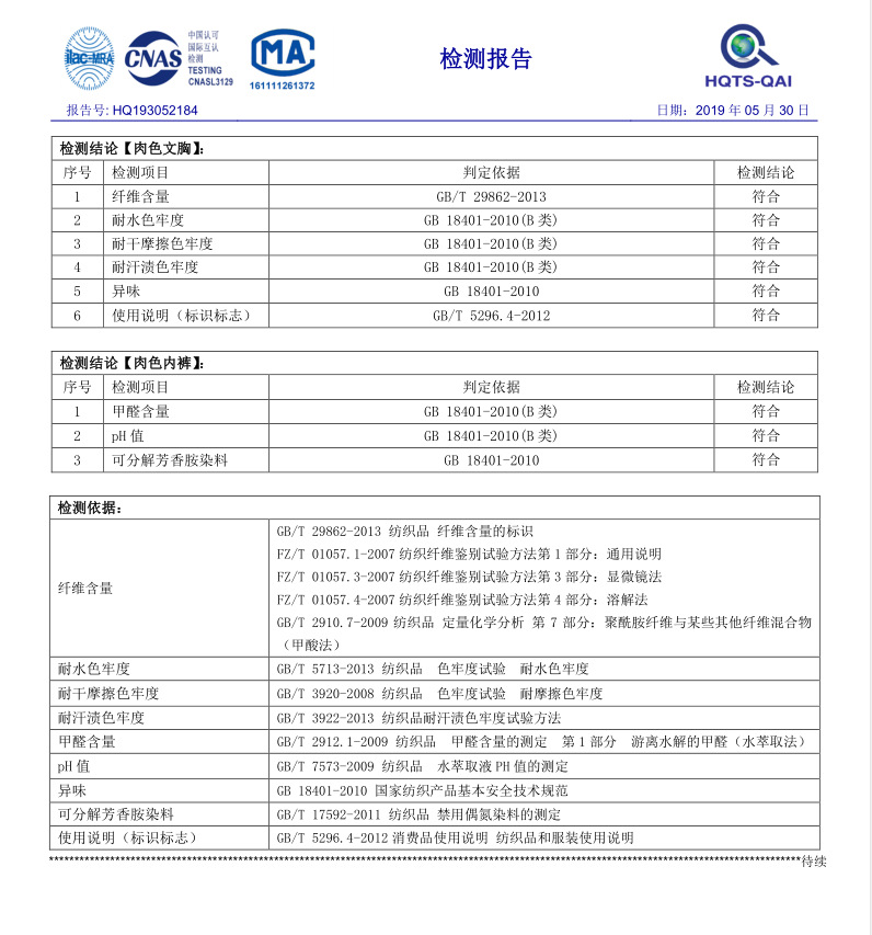 微信图片_20190531145351