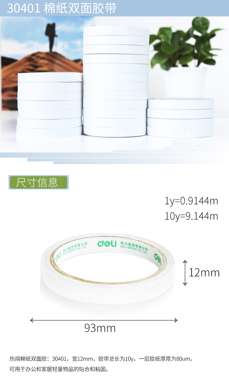 30401双面胶_01.jpg