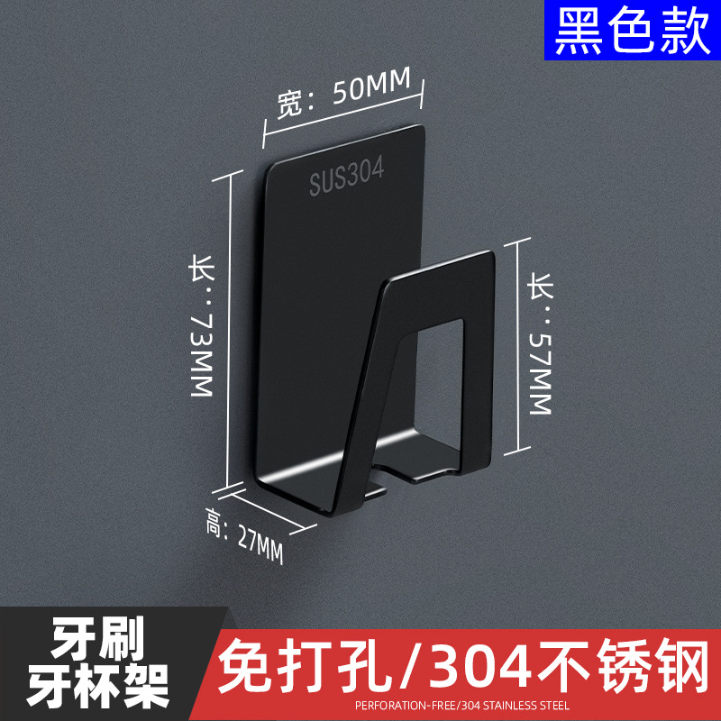 黑-牙刷牙杯架
