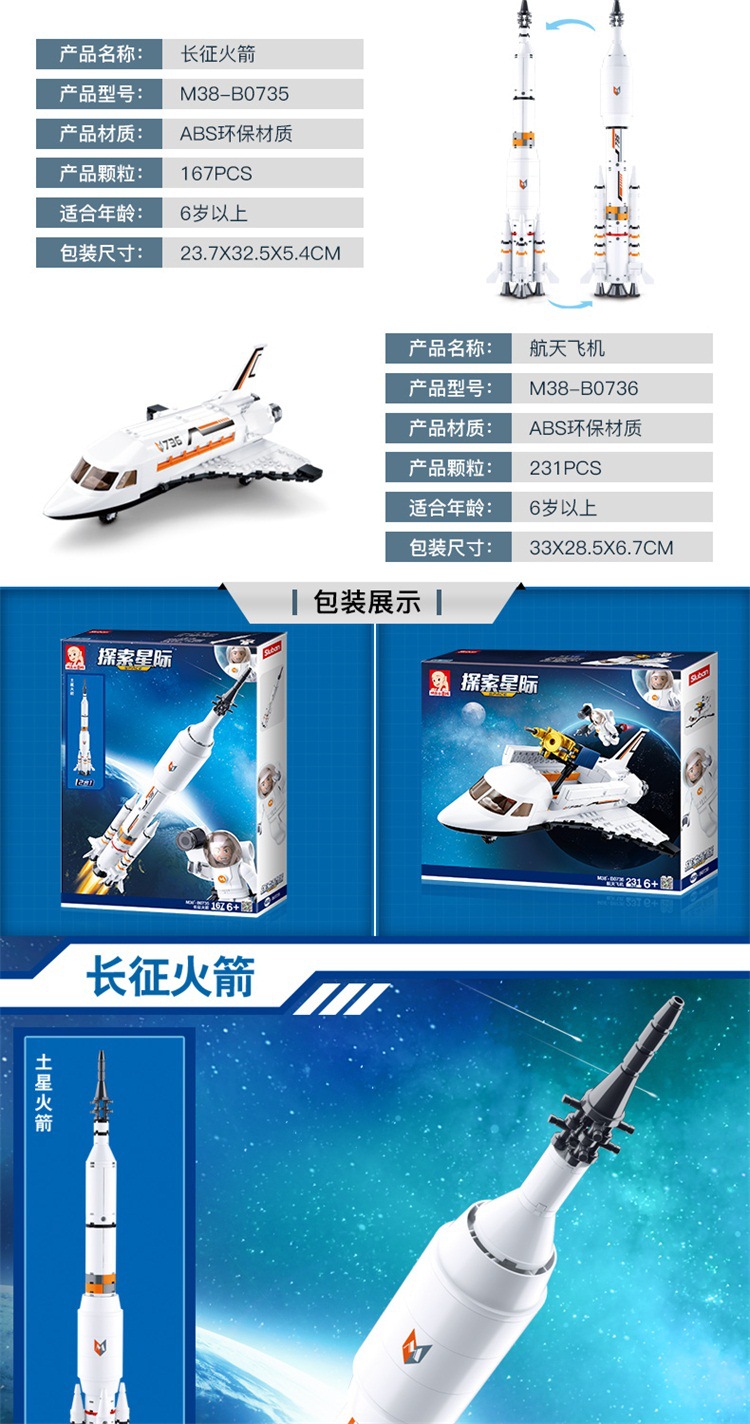 探索星际总_09.jpg