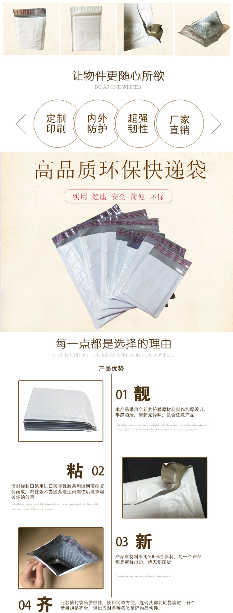 共挤膜详情页_02