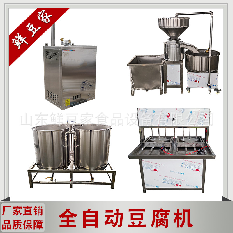 大型豆腐机主图1