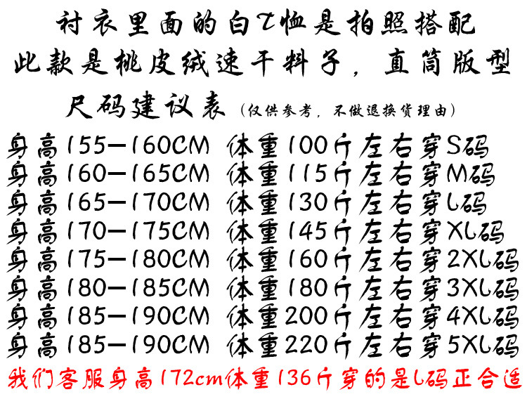 尺码表