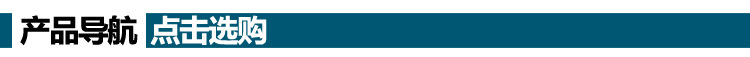 产品导航.jpg