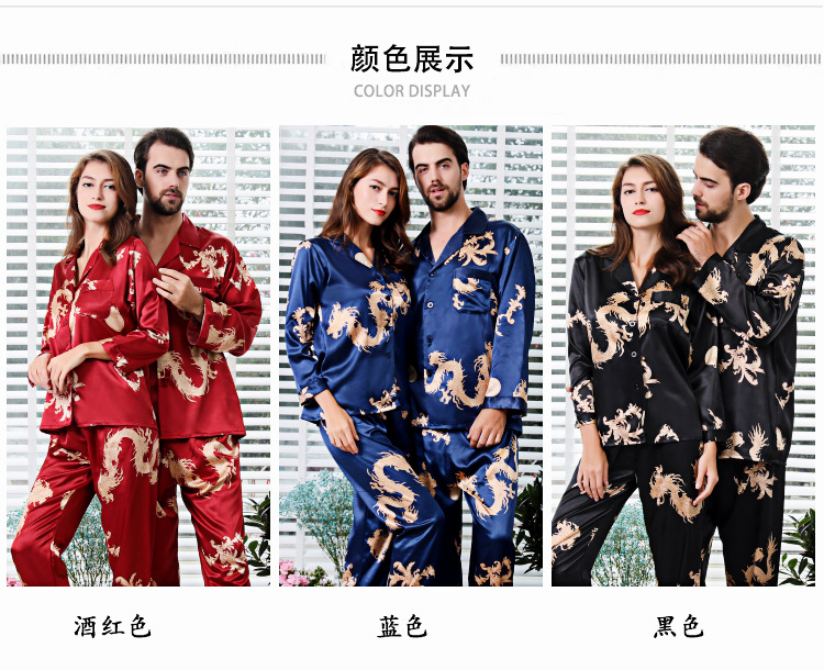 仿真丝睡衣,男女睡衣套装,男士睡衣,女士睡衣,家居睡衣,高档